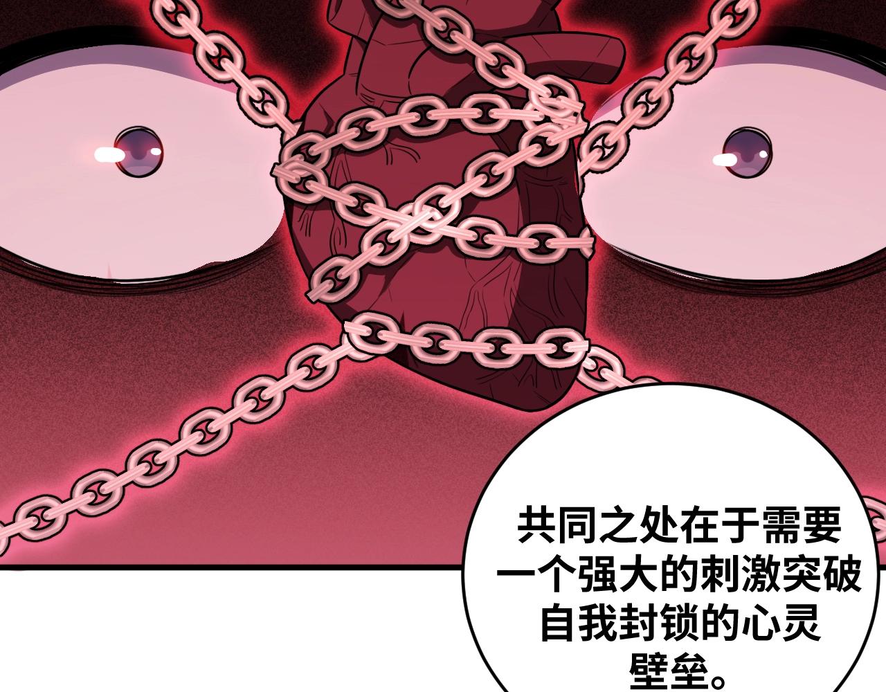 第51话 我需要的是真相18