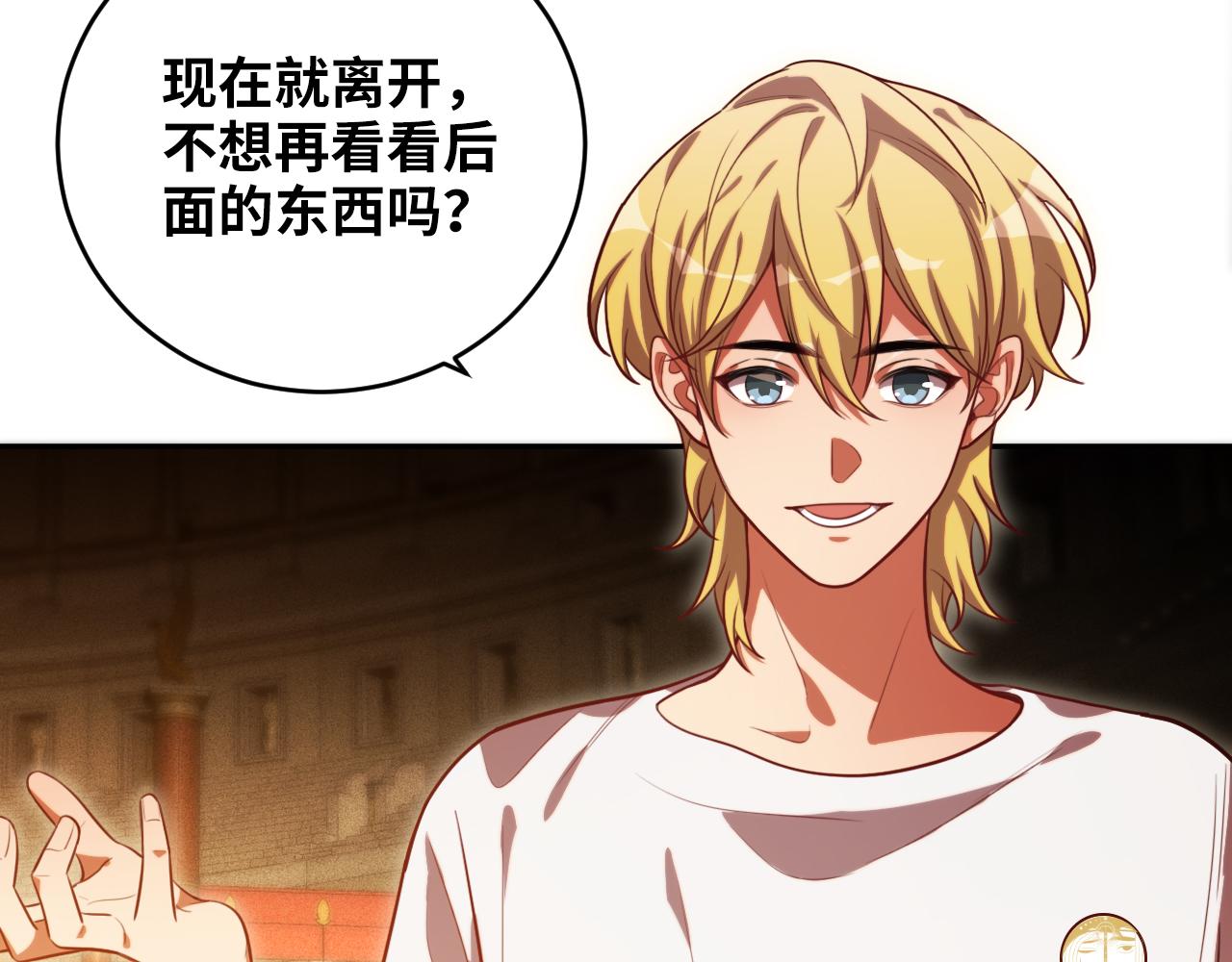 第87话 委托与竞价39
