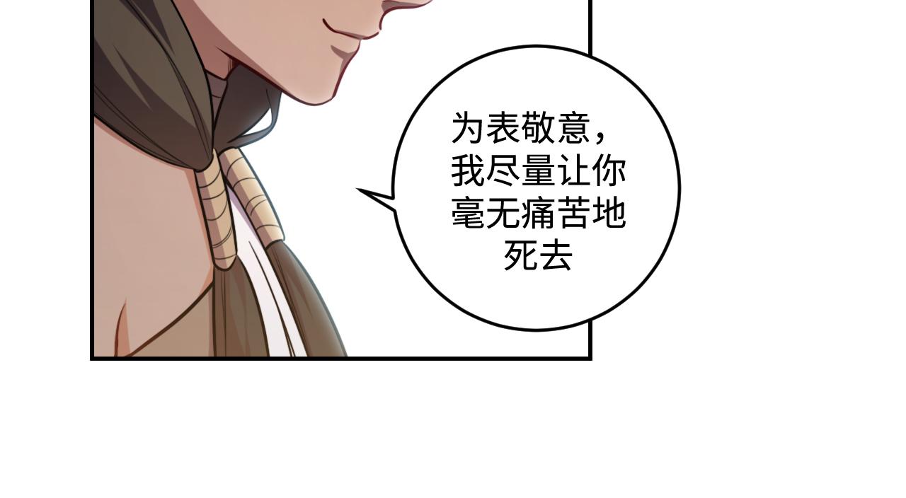 第111话不能死亡的理由56