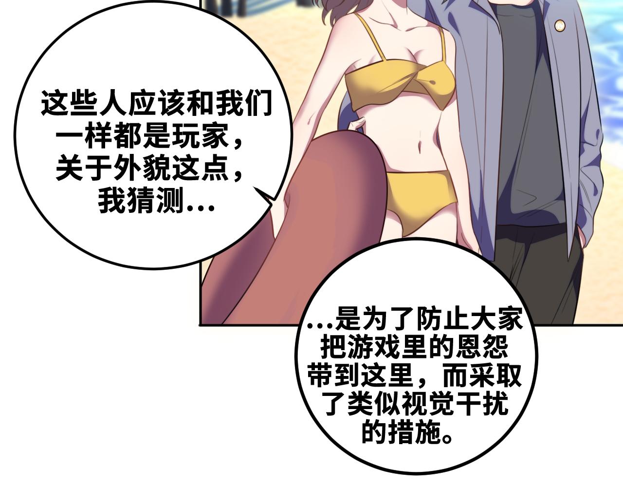 第77话 爵位特权39