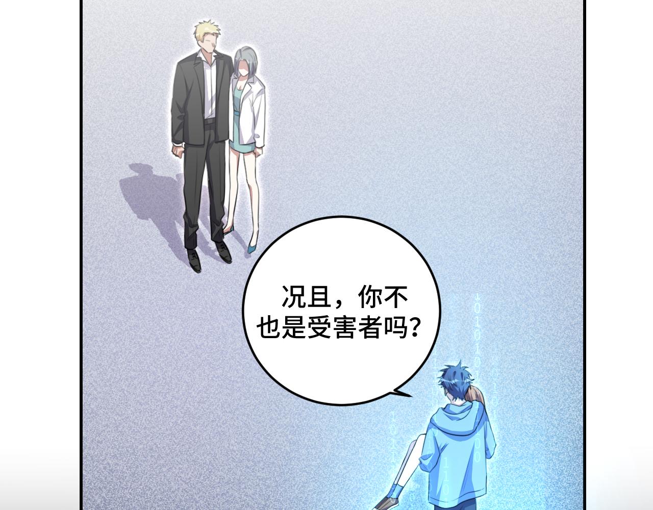 第117话难以置信的宁远113