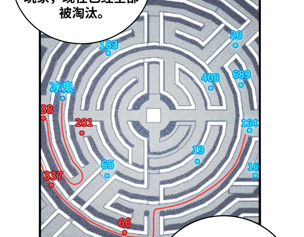 第55话 黑暗游戏暂停79