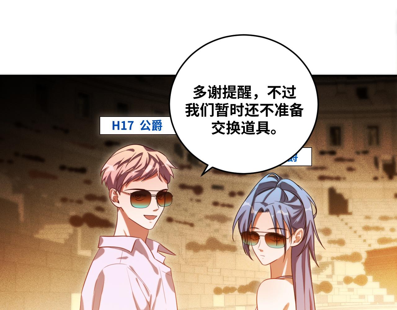 第87话 委托与竞价41