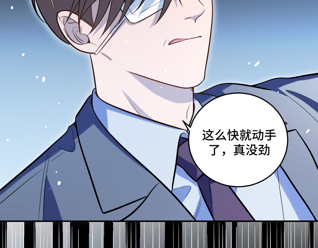 第98话 计划的“意外”危险29