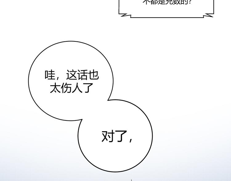 第16话 你的甜筒好像更好吃117