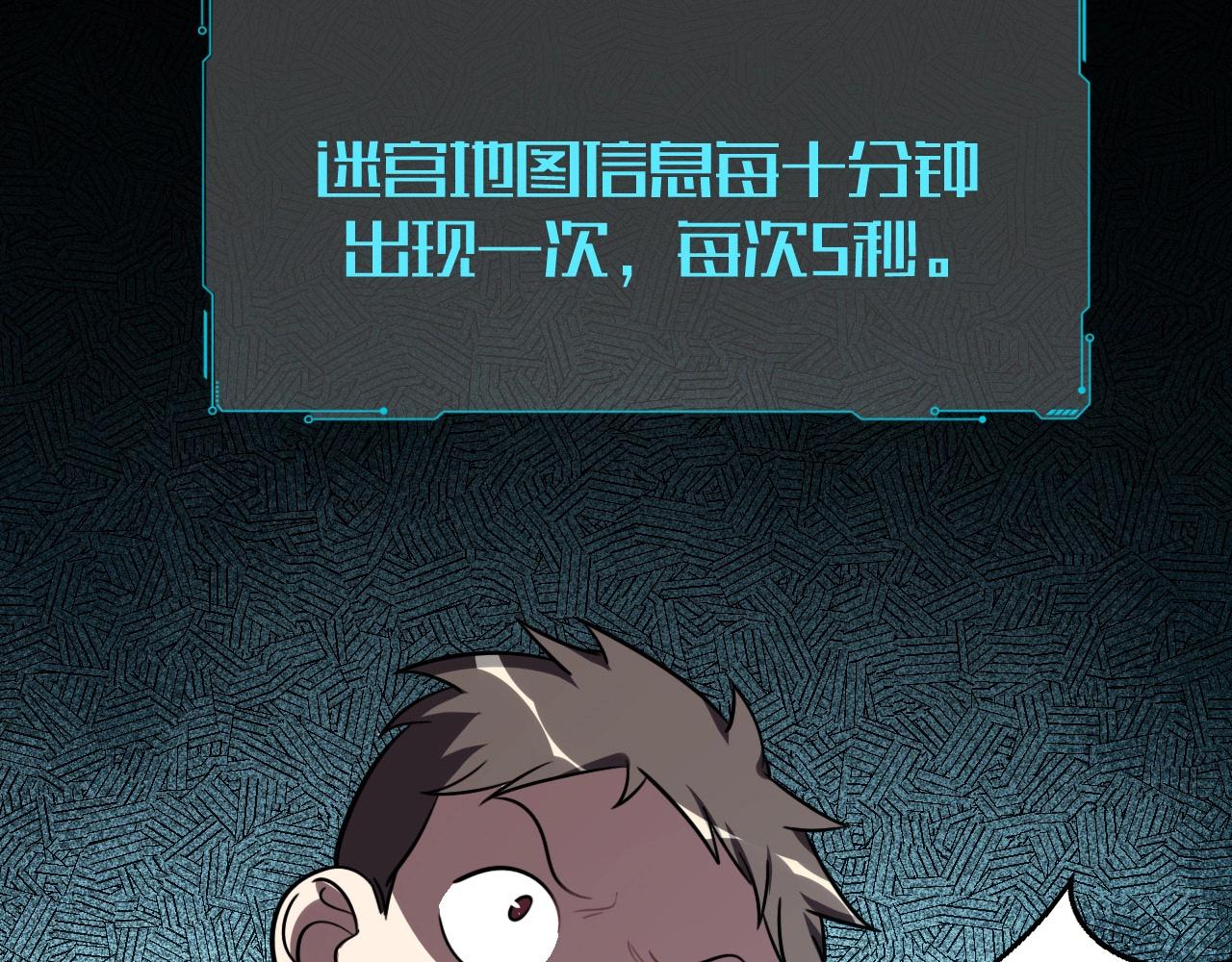第53话 另一个心迷宫49
