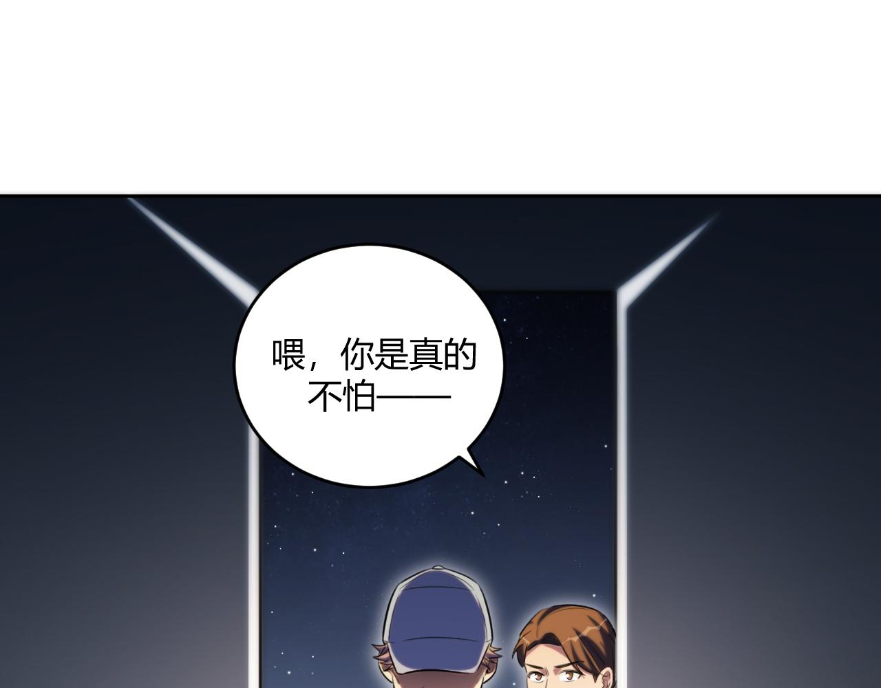 第97话 第一个人65