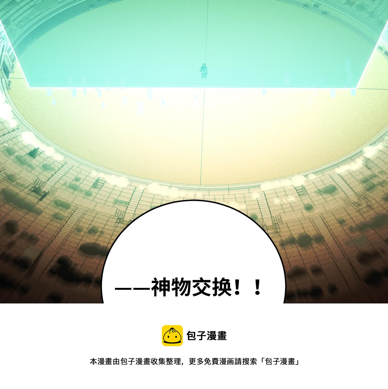 第87话 委托与竞价28