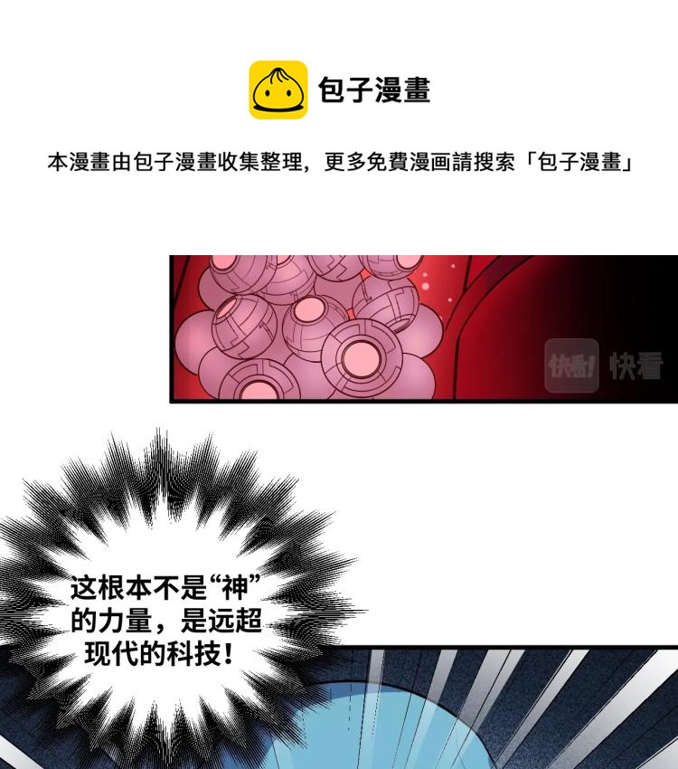 第48话 命运最优解38