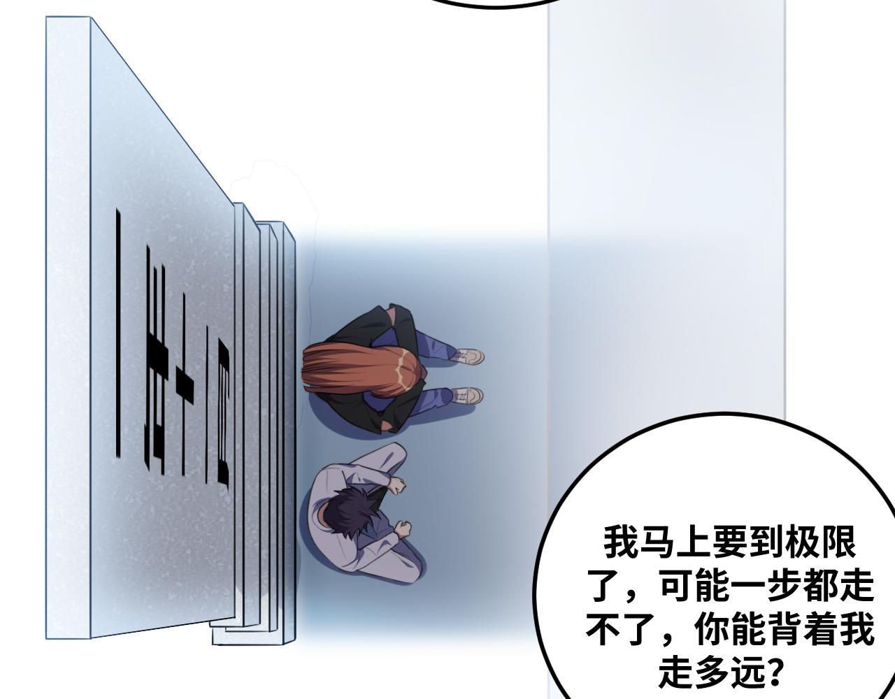 第72话 我，不想坚持了70