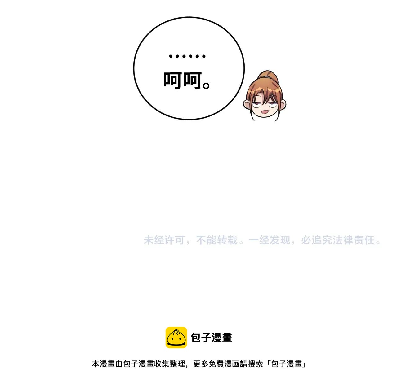 第52话 新的风暴已经出现101