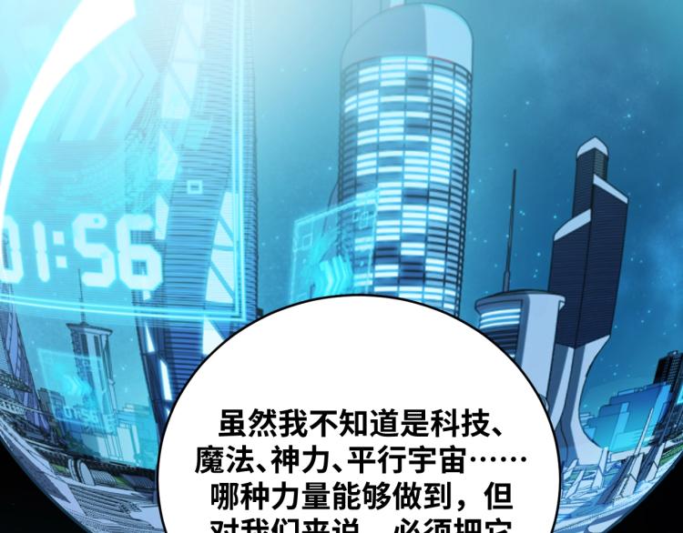第39话 死亡罗盘55