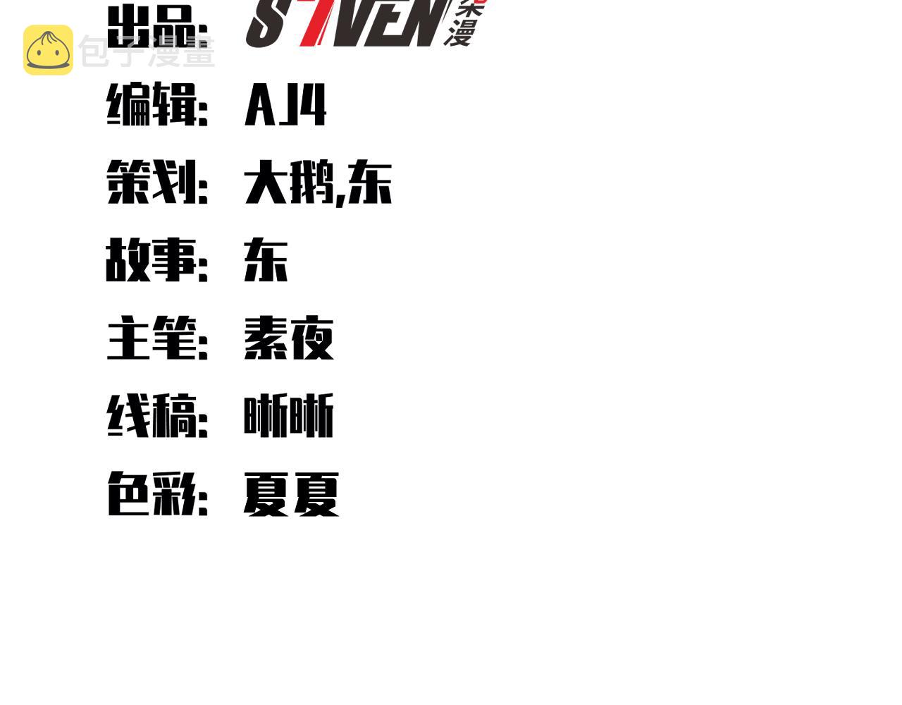 第100话 游戏继续22