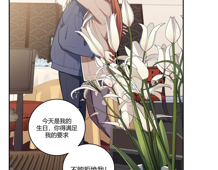 第2话 被窥视的告白184