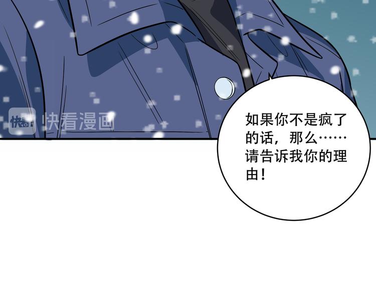 第5话 爱与“倒吊人”52
