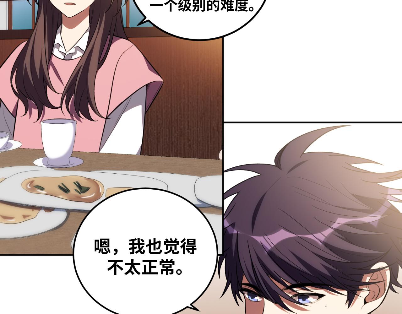 第75话 胜利条件46