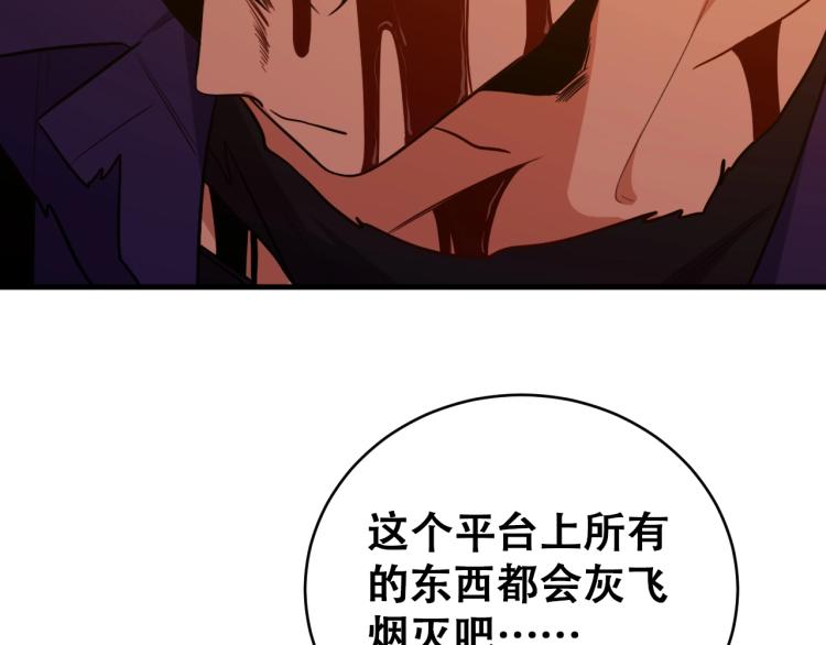 第45话 真身降临8