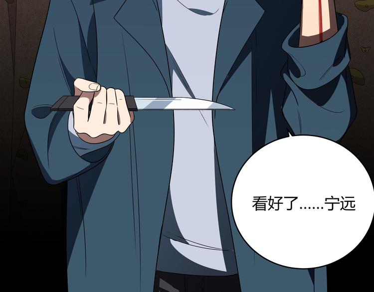 第8话 危险的对话137