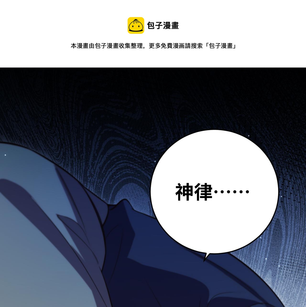 第85话 无法赔付的巨额72