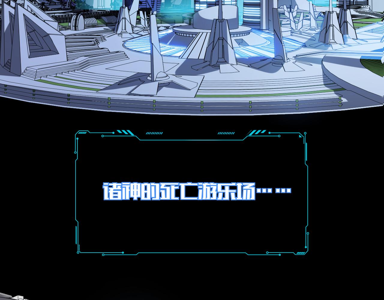 第33话 死亡游乐园69
