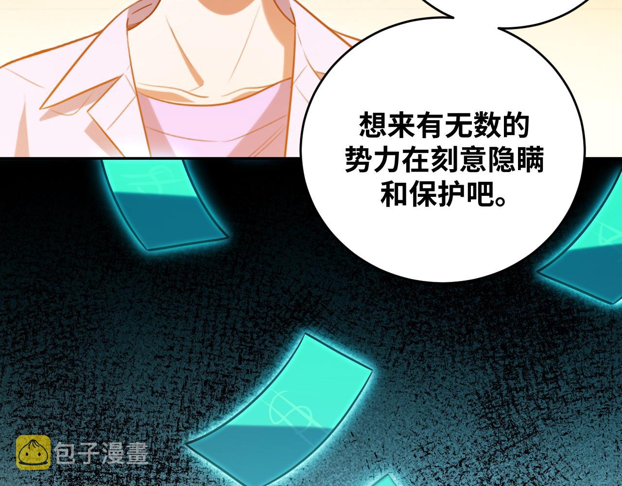 第87话 委托与竞价7