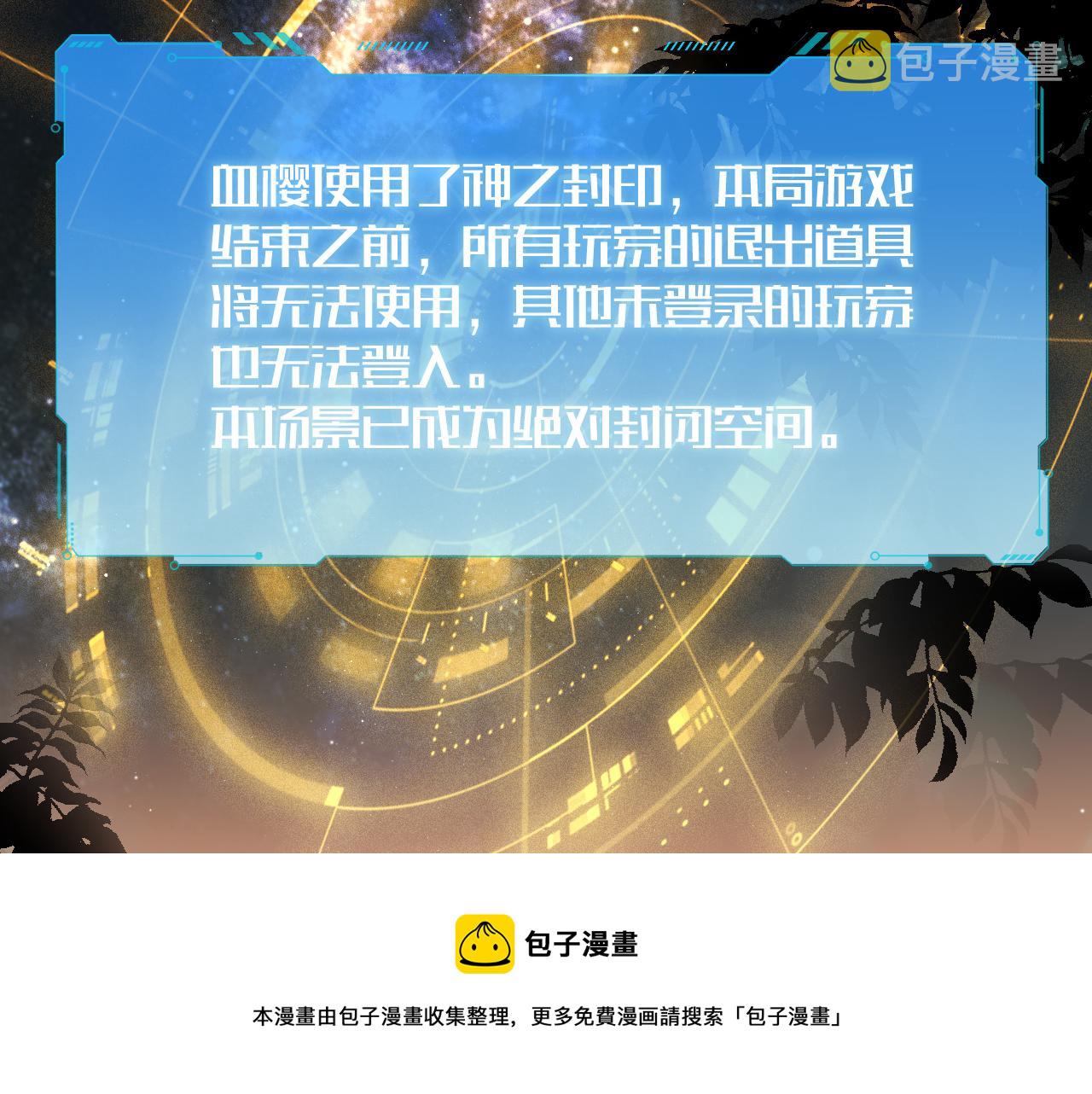 第94话 游戏场地—巴黎！？76