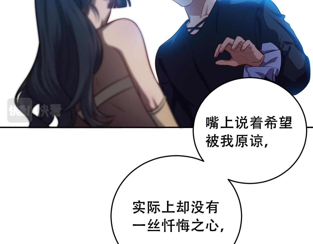 第86话 我，不原谅！69