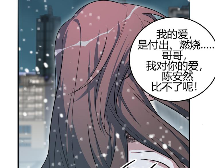 第5话 爱与“倒吊人”78