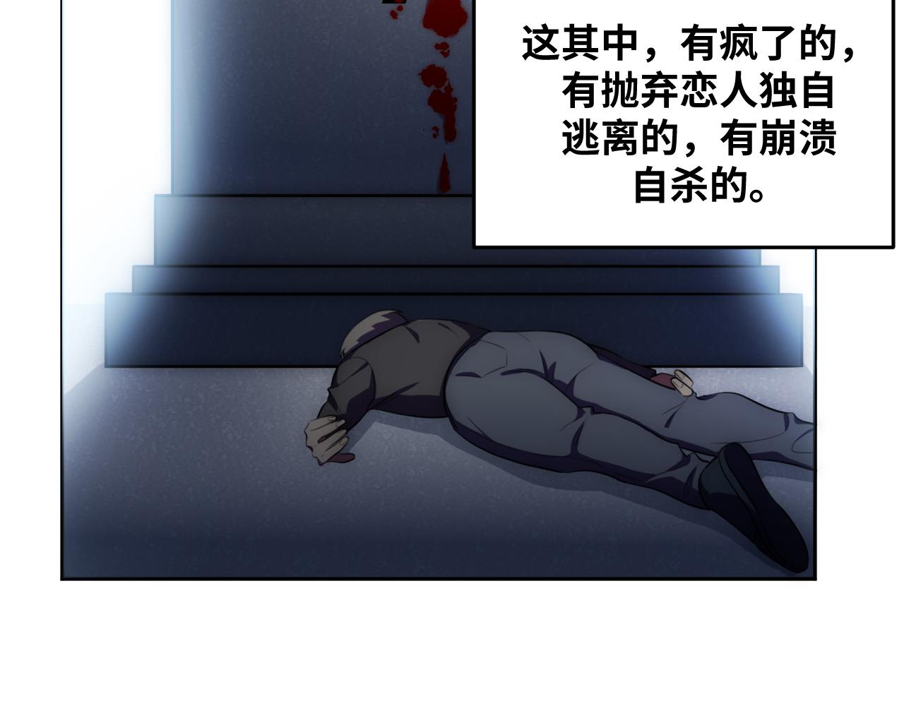 第72话 我，不想坚持了12