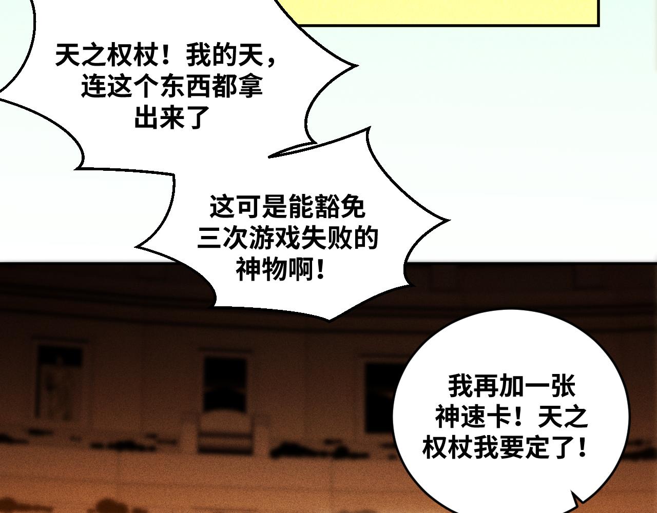第87话 委托与竞价34