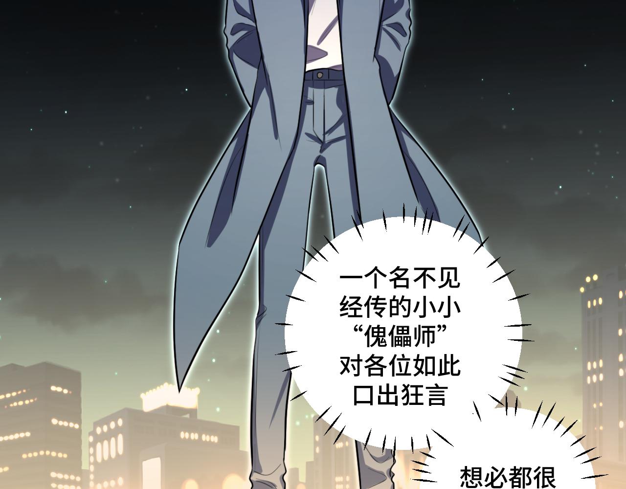 第99话 正式宣战54