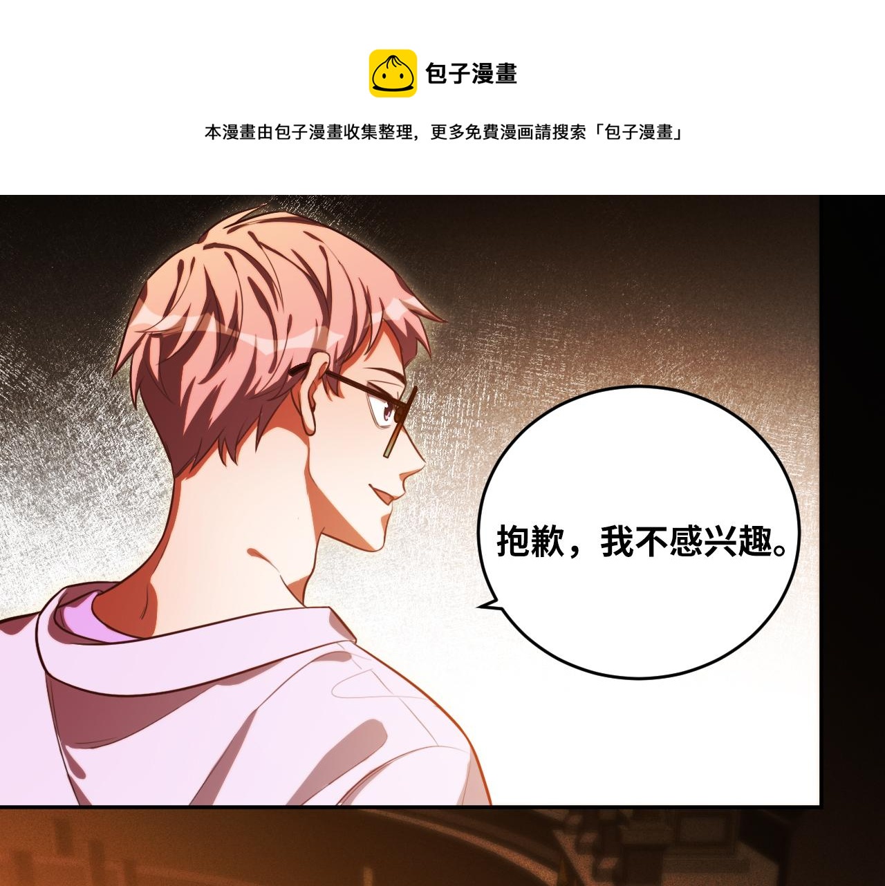 第87话 委托与竞价44