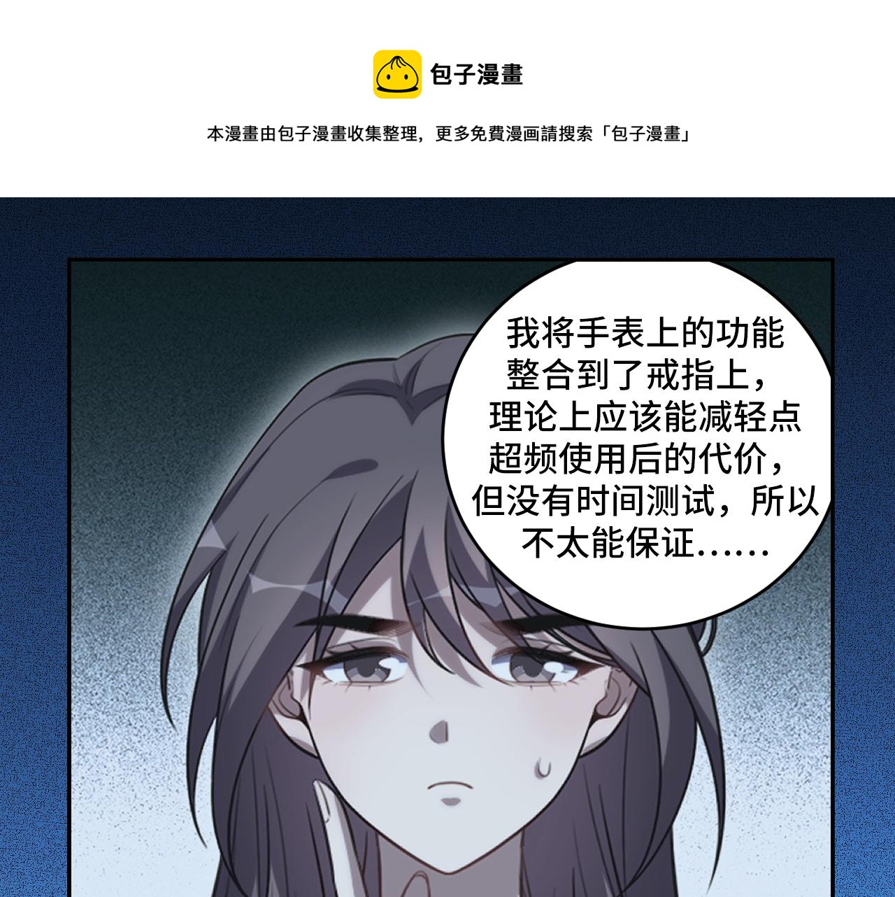 第107话死亡与重生70
