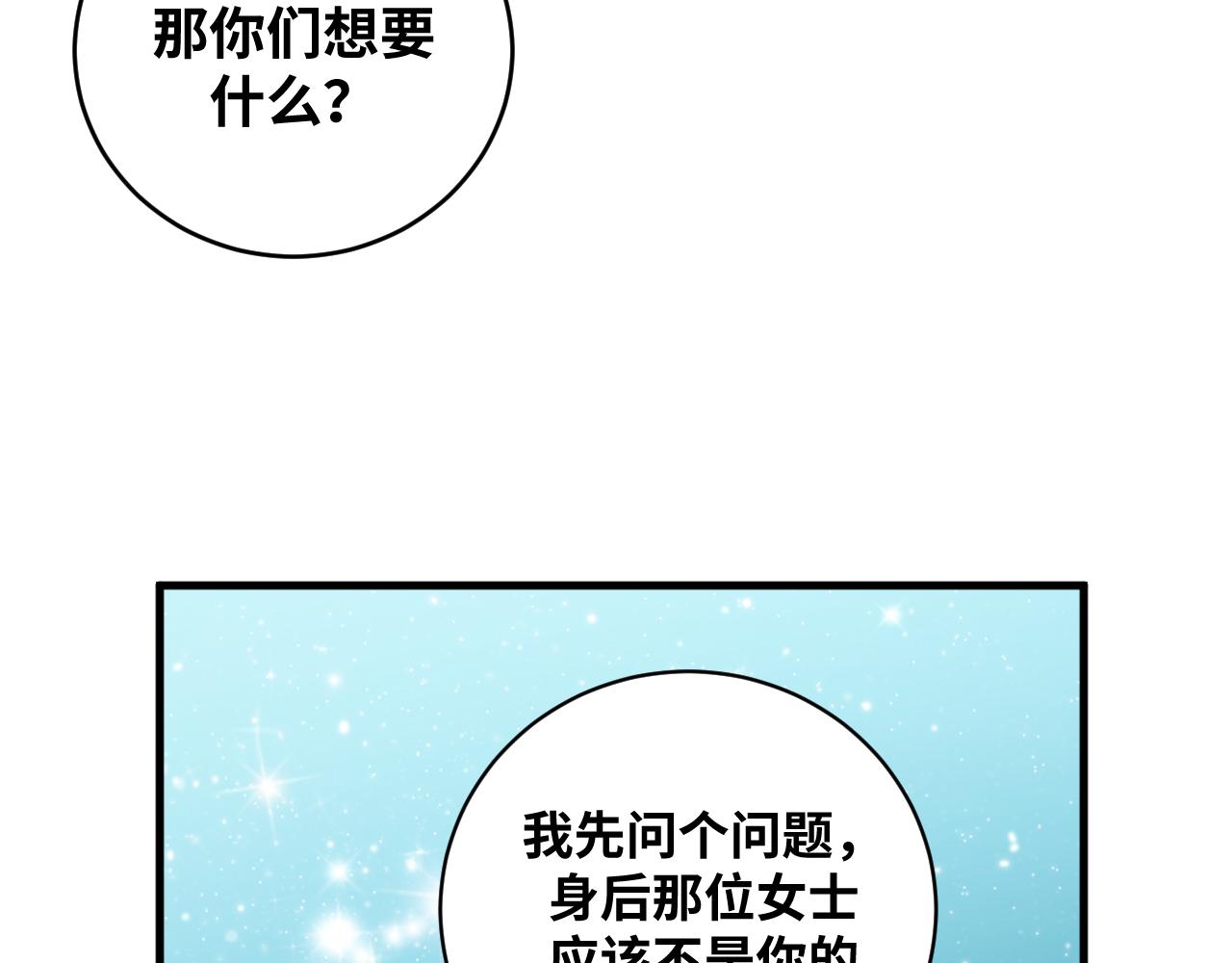 第58话 重回游戏的方式41