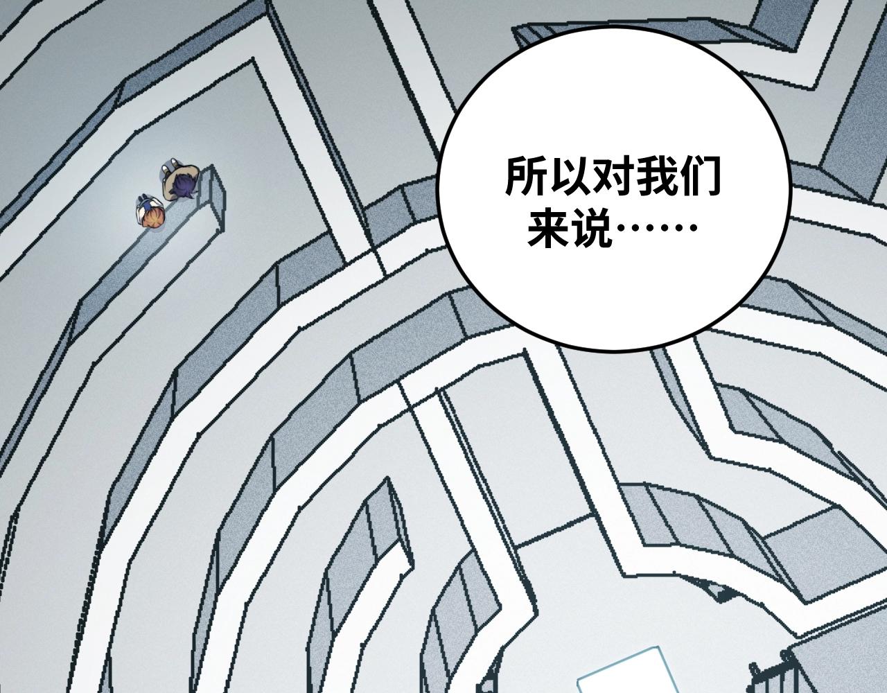 第56话 &amp;quot;冰鬼”来了106