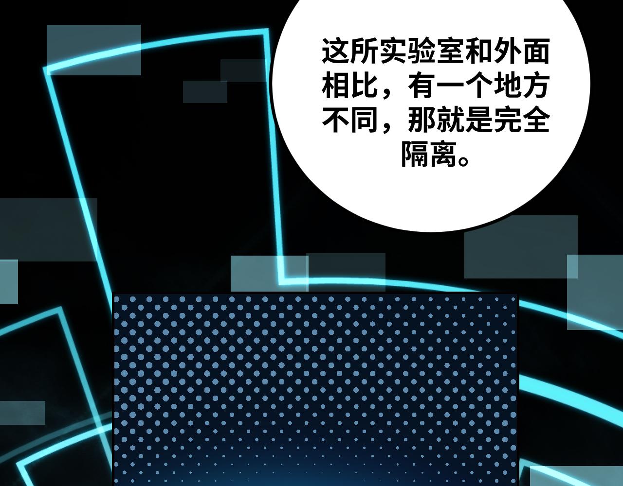 第70话 无间徘徊18