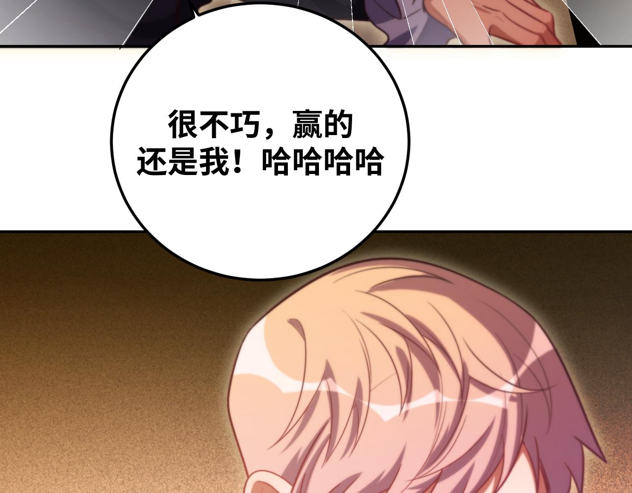 第83话 你杀了我吧75