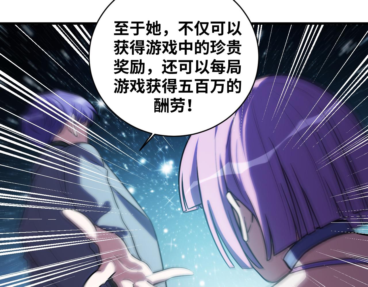 第58话 重回游戏的方式66