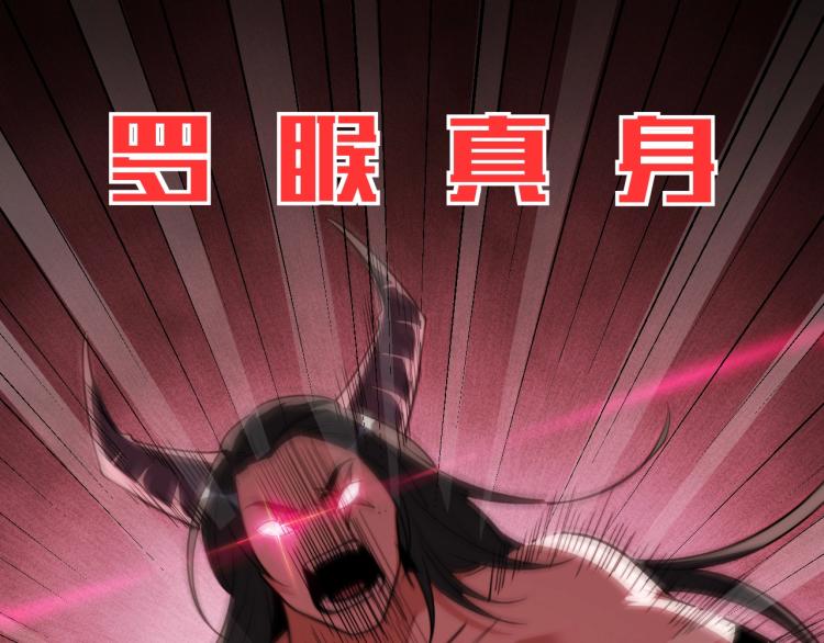 第45话 真身降临44