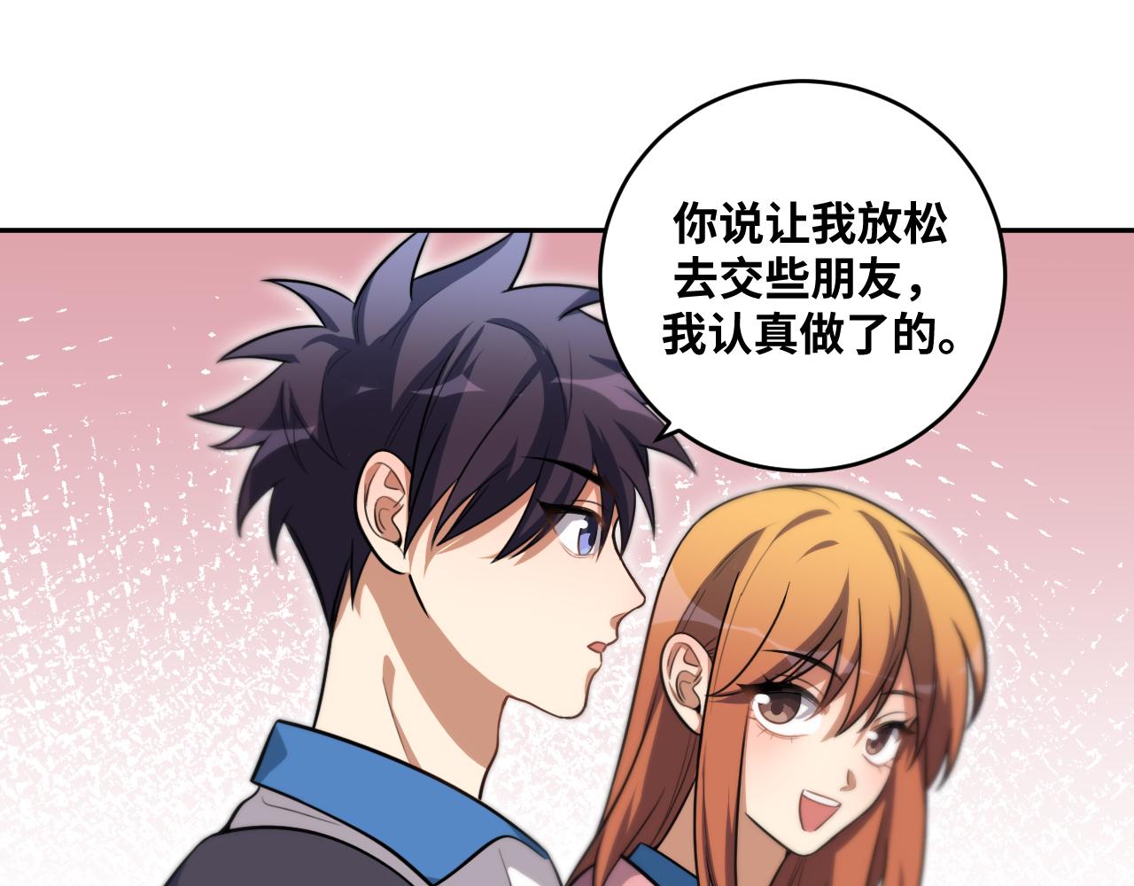 第94话 游戏场地—巴黎！？5