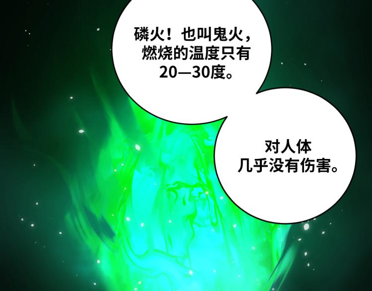 第36话 危机重重之路64