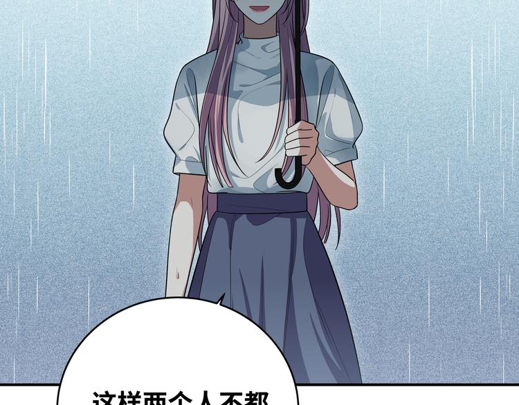 第24话 我以为他是我的礼物105