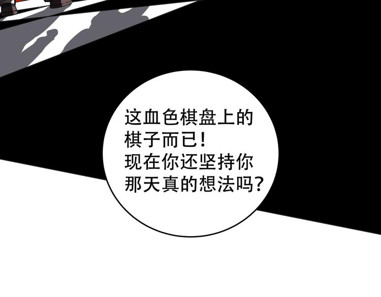 第8话 危险的对话158