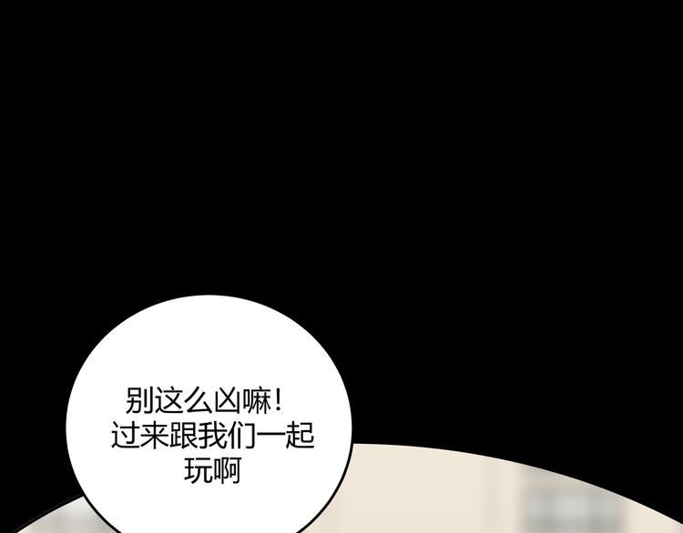 第2话 被窥视的告白17