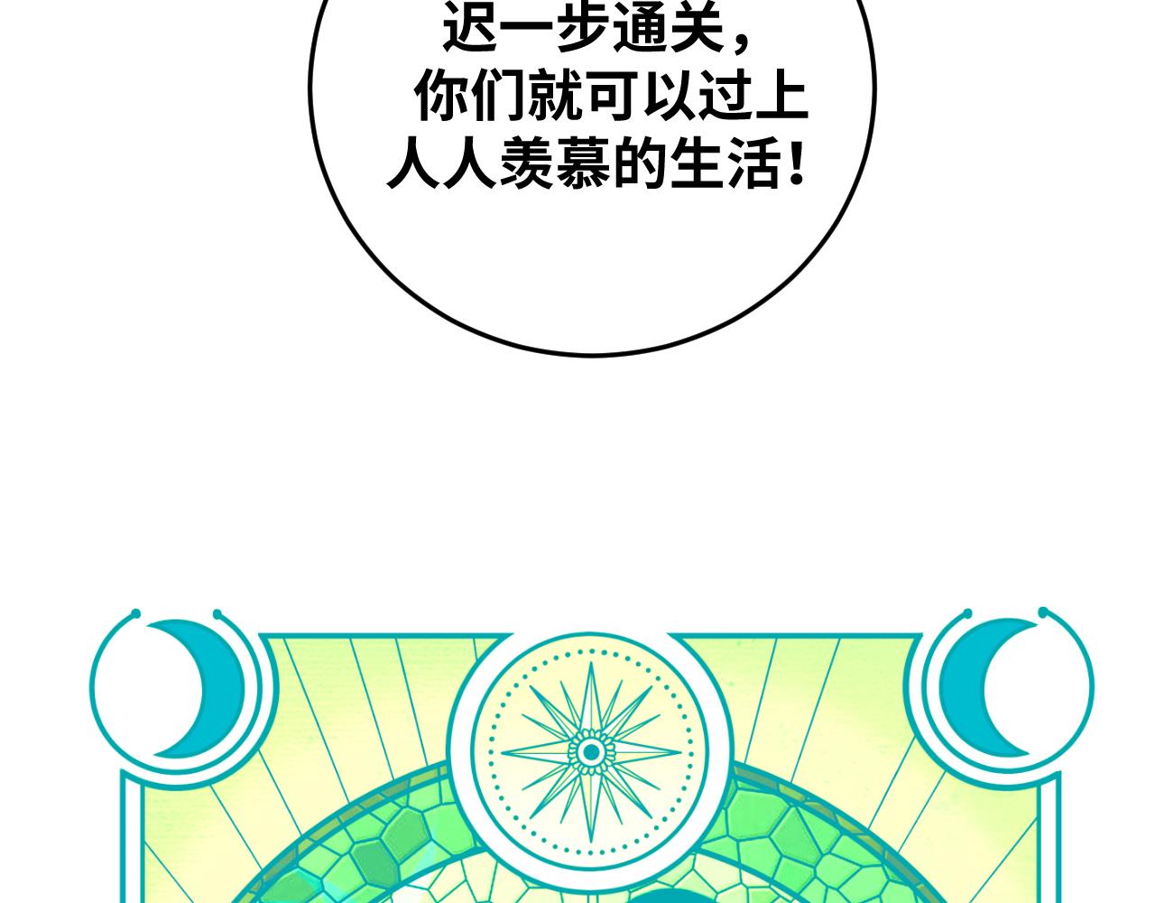 第58话 重回游戏的方式33