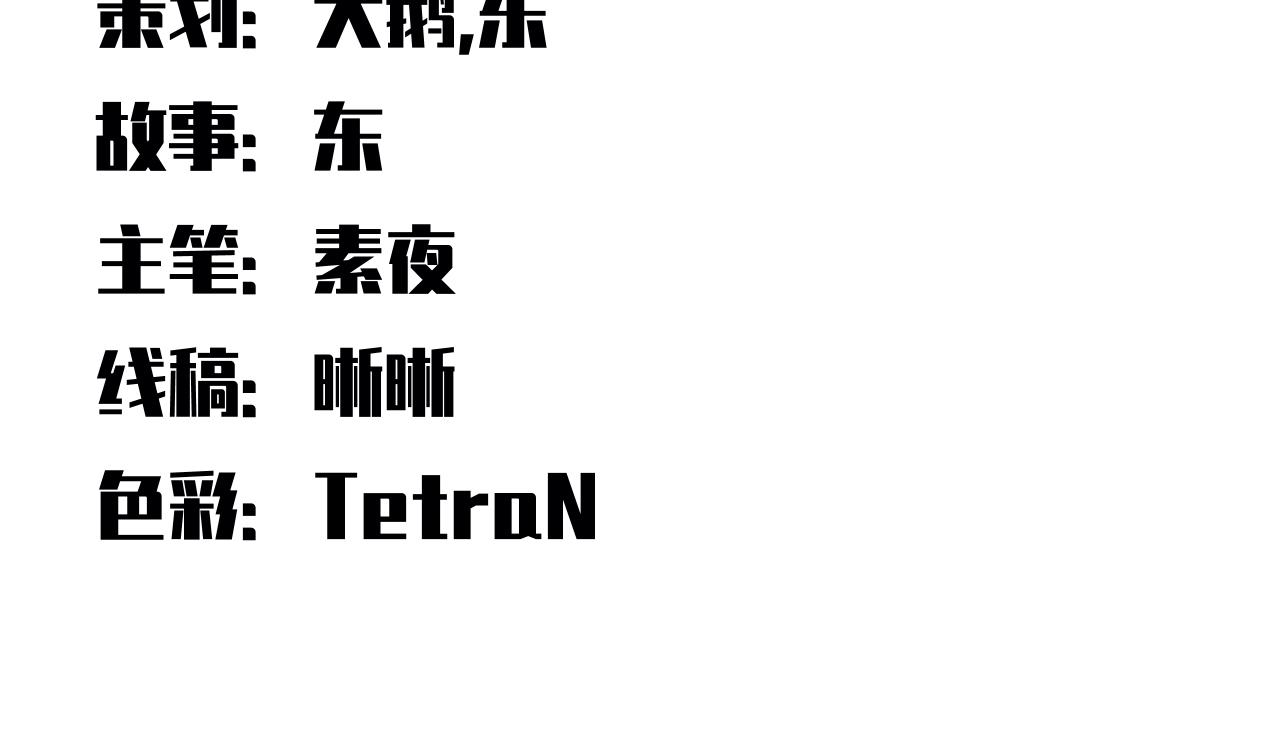 第33话 死亡游乐园18