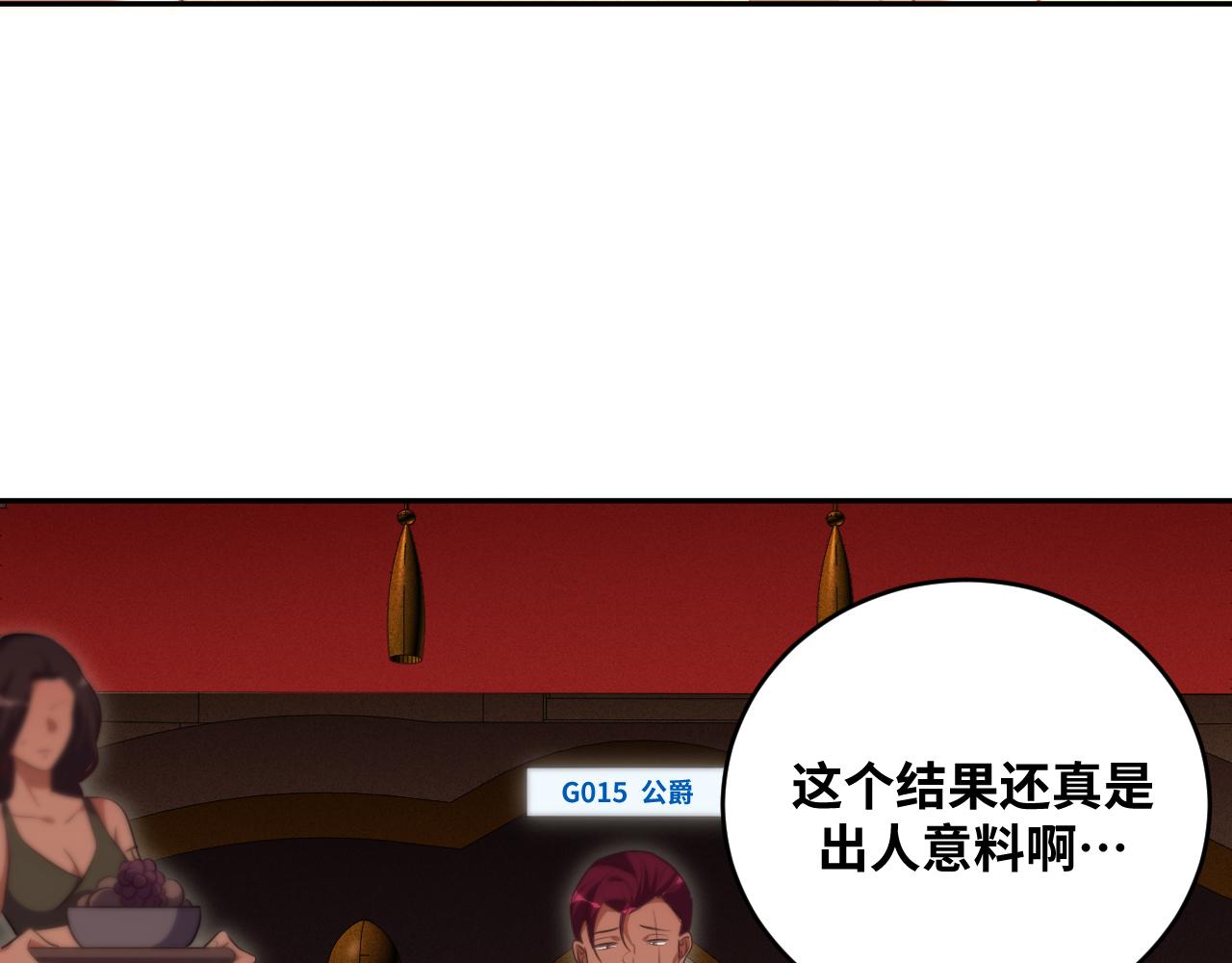 第85话 无法赔付的巨额17