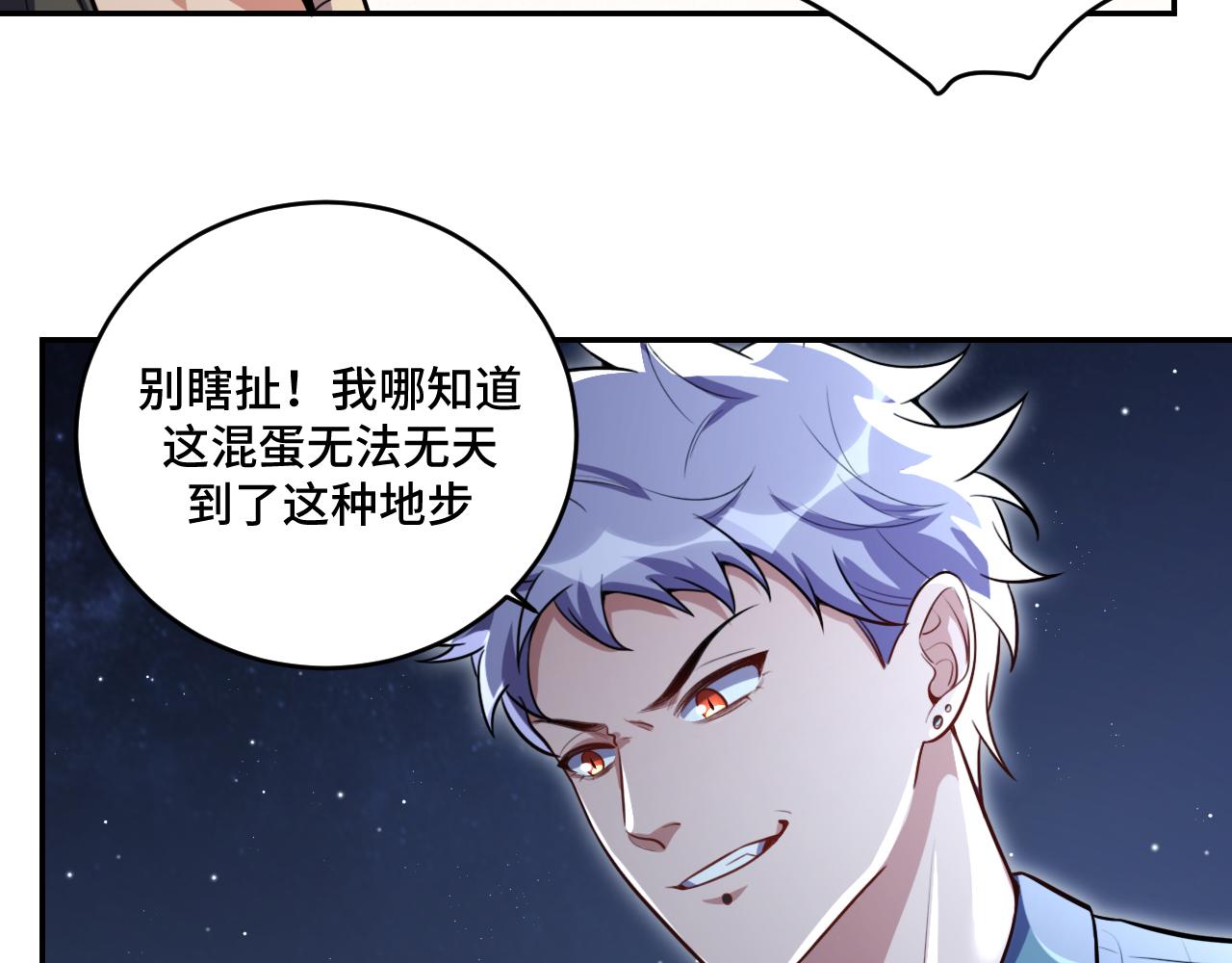 第101话猎杀模式8
