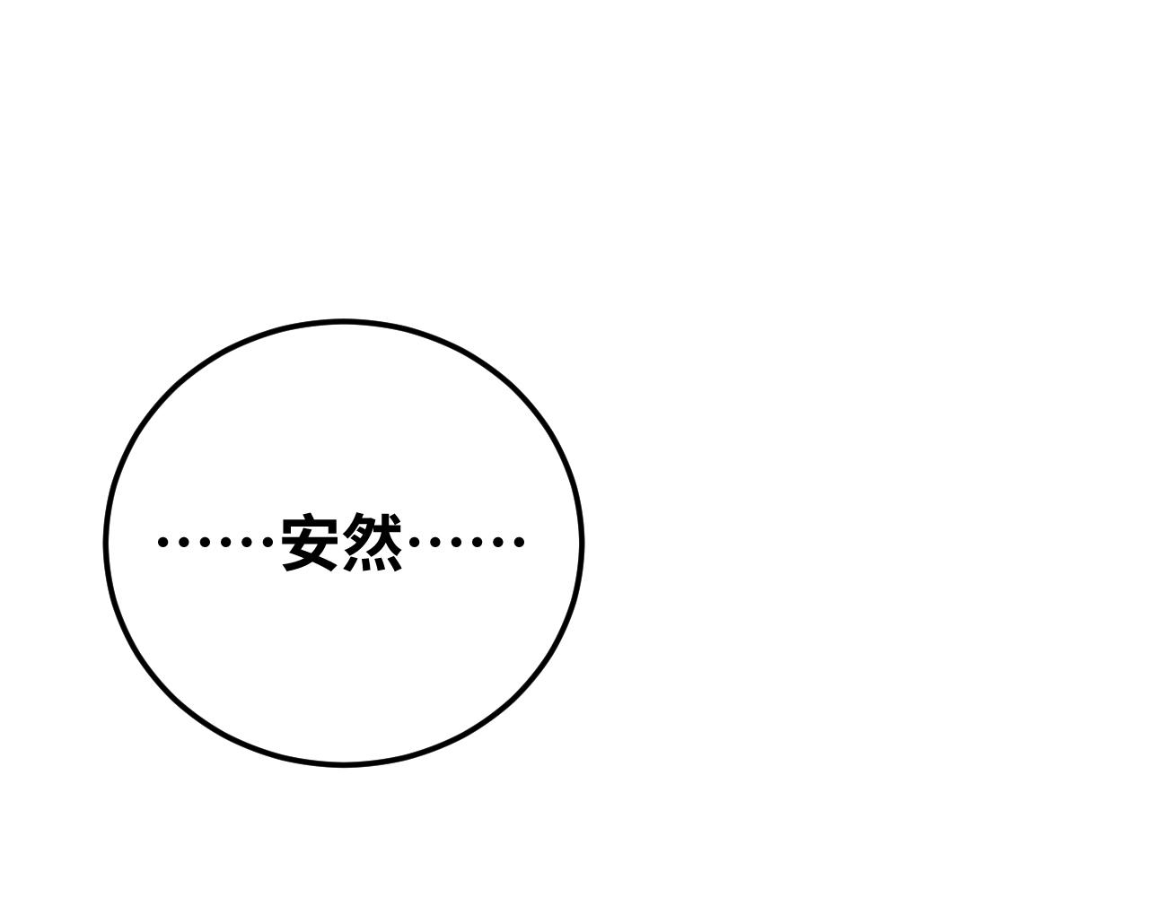 第70话 无间徘徊79