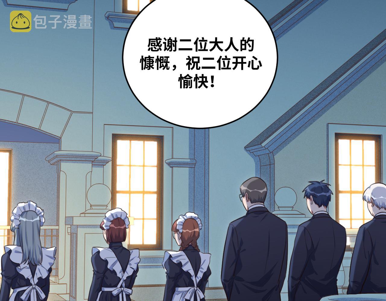 第88话 我们，终结吧5